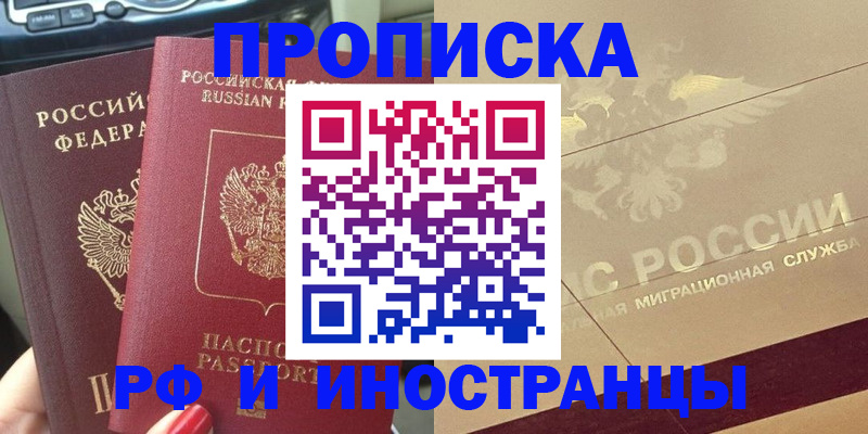 временная регистрация поиск в Колпашево