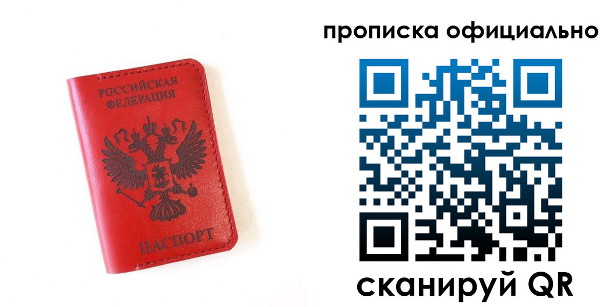 временная регистрация поиск в Колпашево