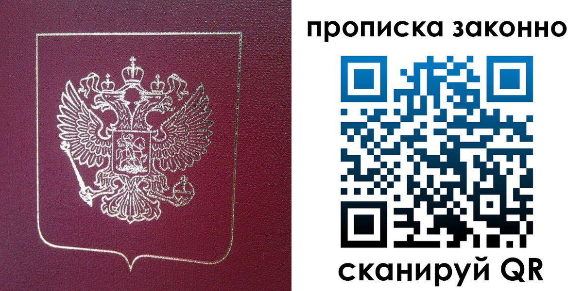 временная регистрация в Колпашево