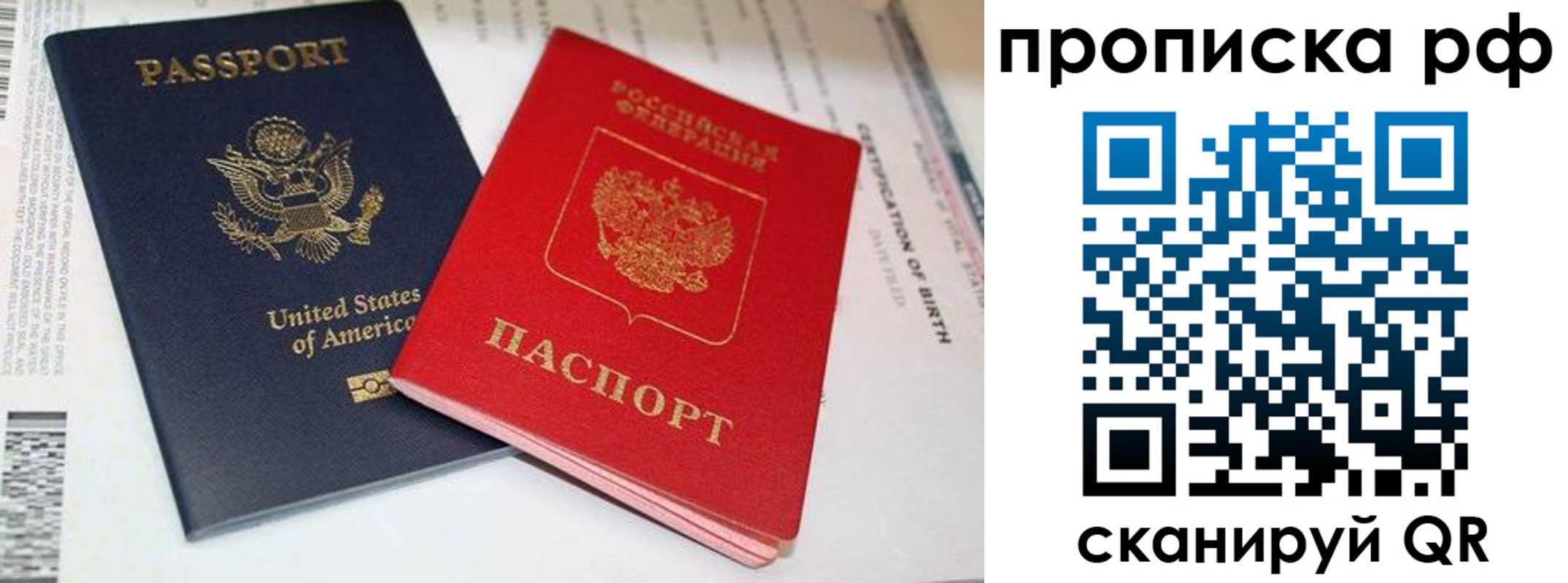 прописка поиск в Колпашево