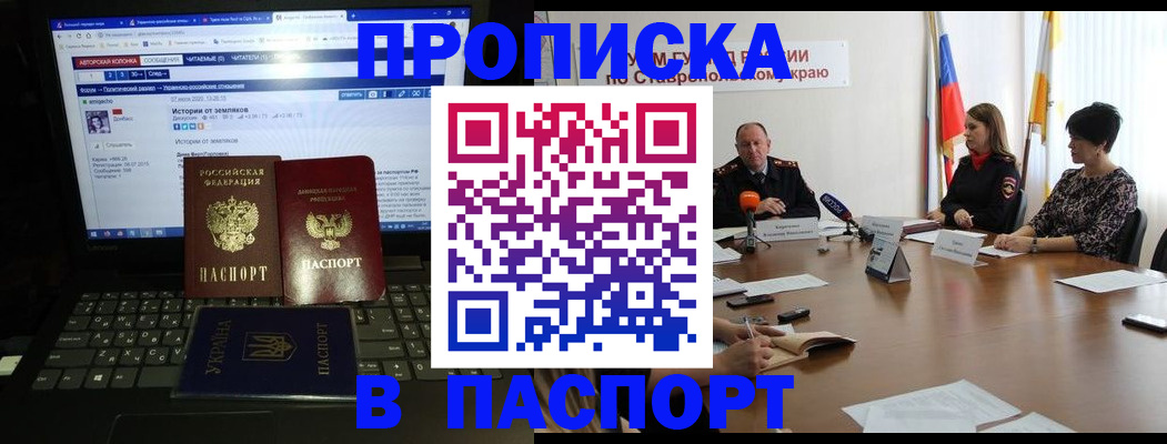 временная регистрация надежно в Колпашево