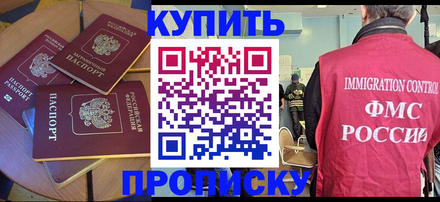 временная регистрация поиск в Колпашево