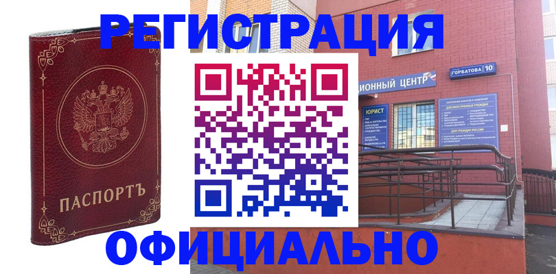 прописка 2025 в Колпашево