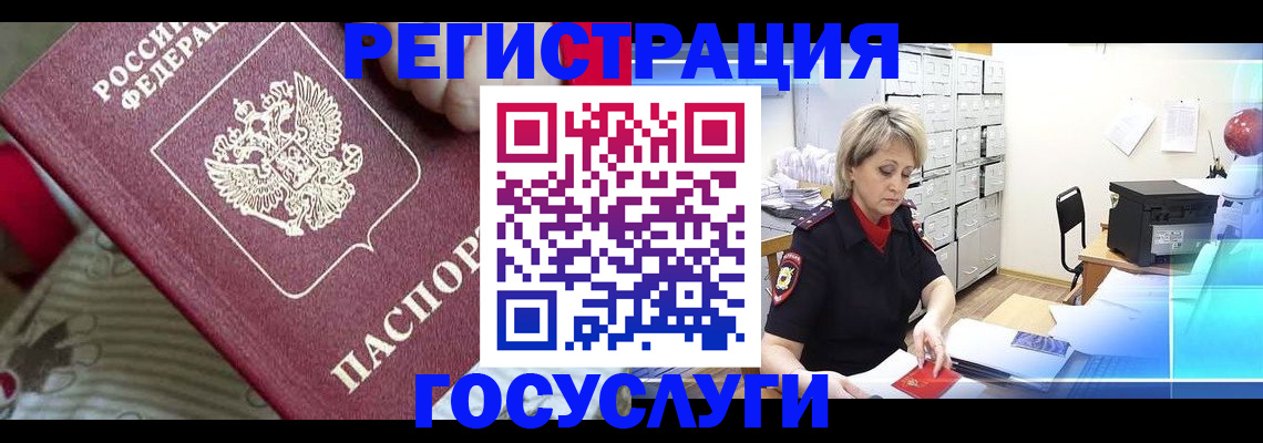 временная регистрация адрес в Колпашево