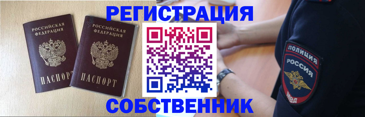 миграционный учет в Колпашево